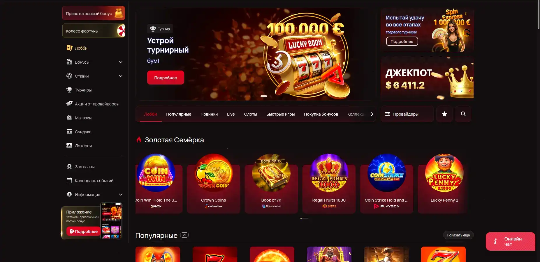 Платежные системы в Riobet casino